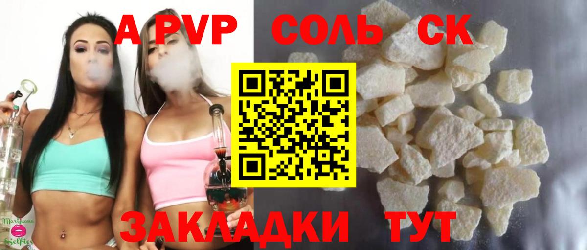 как найти   Alpha PVP крисы CK  Кисловодск  Вход с VPN  Alfa_PVP кристаллы 
