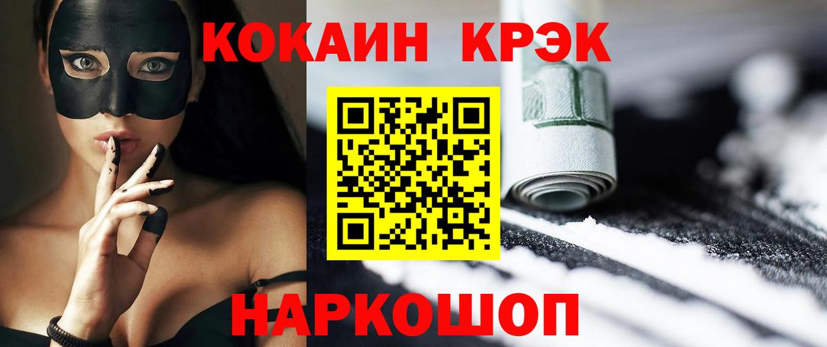 COCAIN 97% Кисловодск