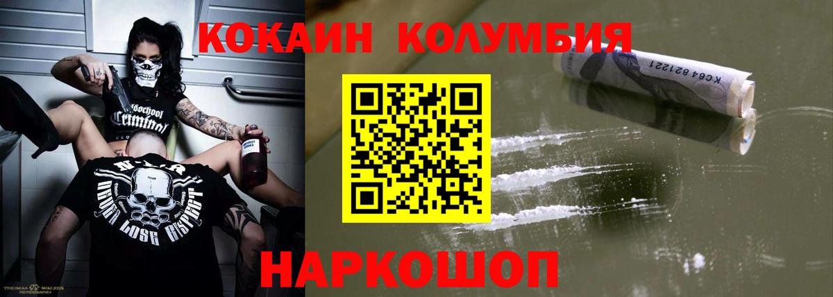 Мефедрон Кисловодск