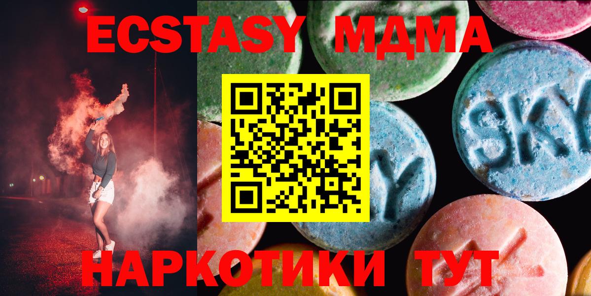 Кисловодск  ЭКСТАЗИ  Экстази Punisher  Вход с VPN  ЭКСТАЗИ круглые 