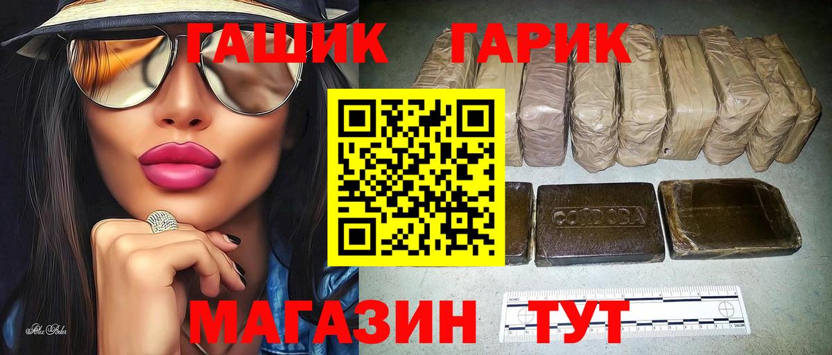 Кисловодск  ГАШ гашик  Вход с VPN 
