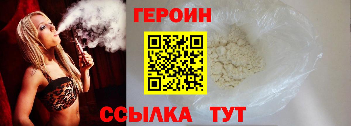 ГЕРОИН Афган Кисловодск