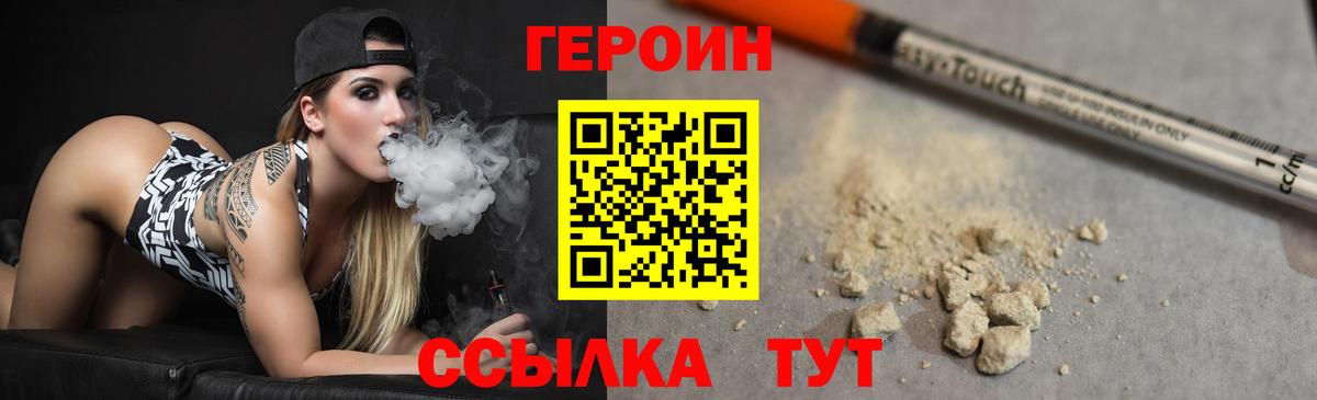 Кисловодск  Героин хмурый  Вход с VPN 