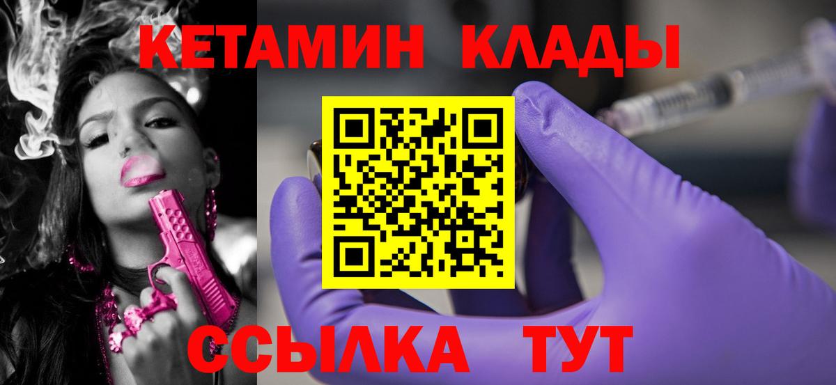 Кисловодск  КЕТАМИН ketamine  Вход с VPN 