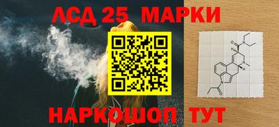 марки lsd Бийск