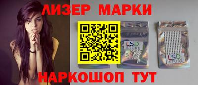марки lsd Бийск