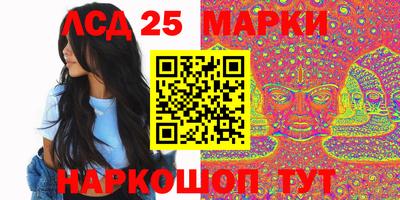 марки lsd Бийск