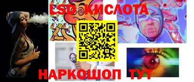 марки lsd Бийск