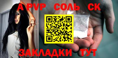 марки lsd Бийск