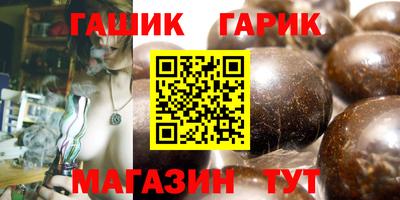синтетический гашиш Берёзовский