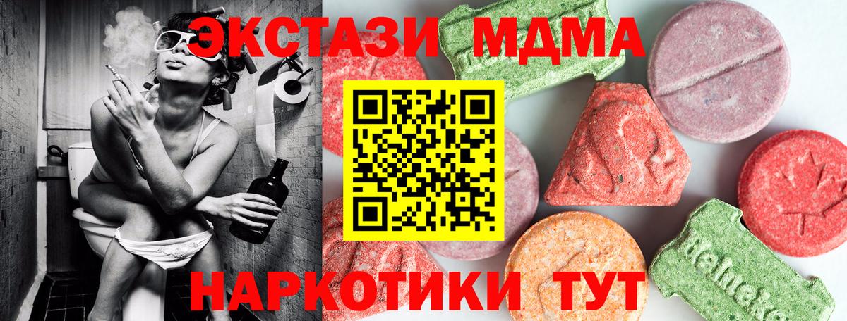 Кисловодск  MDMA кристаллы  МДМА Molly  МДМА  Вход с VPN 