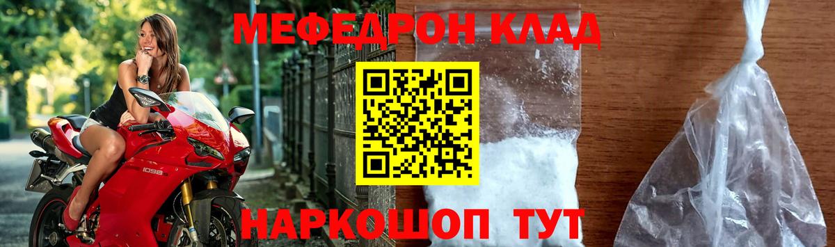 Меф  Кисловодск