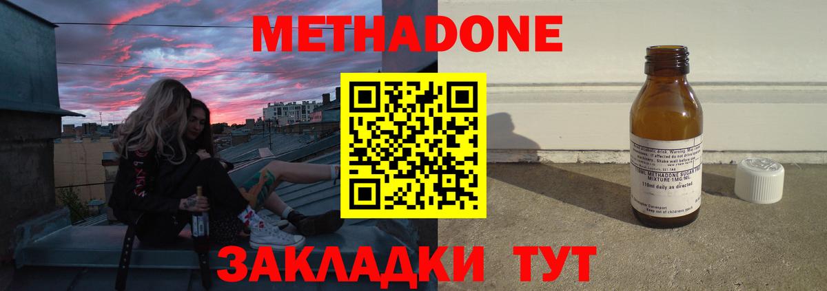 Кисловодск  МЕТАДОН methadone  darknet официальный сайт  Метадон VHQ  Вход с VPN 