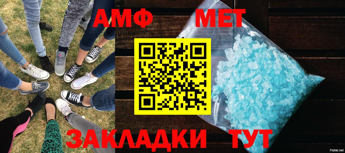 Кисловодск  МЕТАМФЕТАМИН пудра  Вход с VPN  МЕТАМФЕТАМИН пудра 