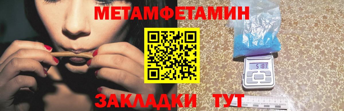 Первитин пудра Кисловодск