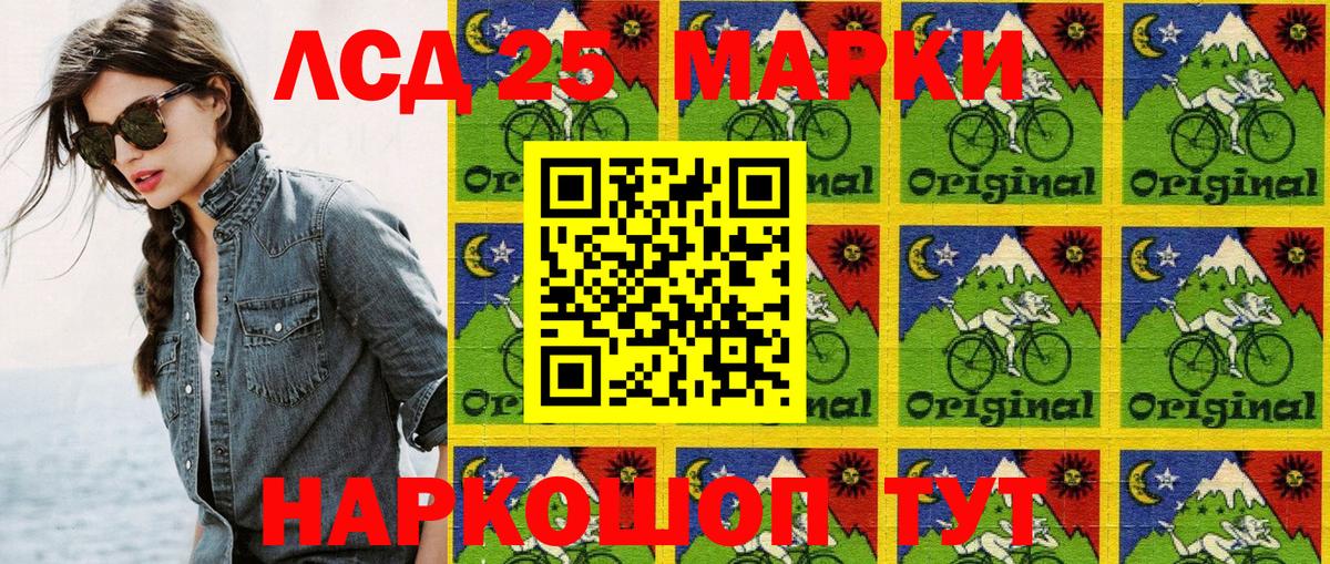 Кисловодск  Марки 25I-NBOMe 1,8мг  Марки 25I-NBOMe 1,8мг  Вход с VPN 