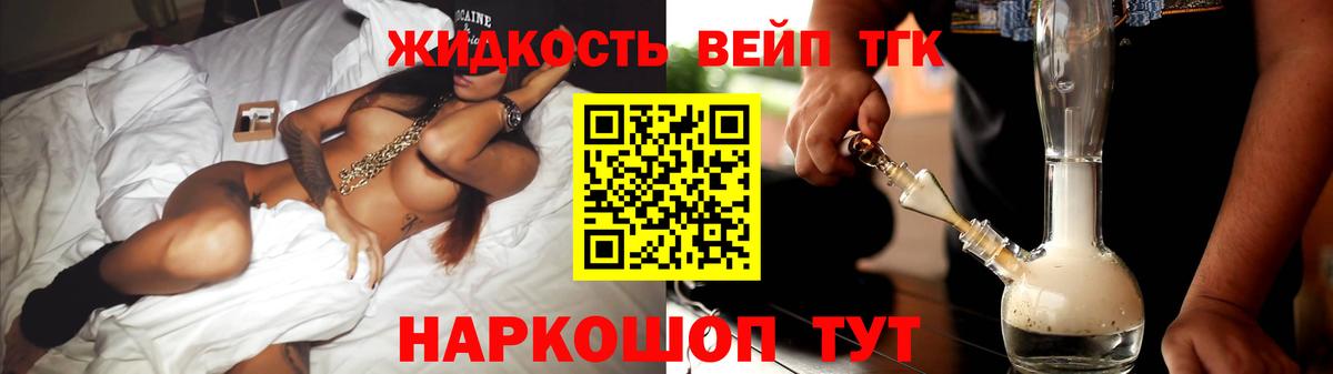 Дистиллят ТГК жижа  Вход с VPN  Кисловодск  Дистиллят ТГК жижа 