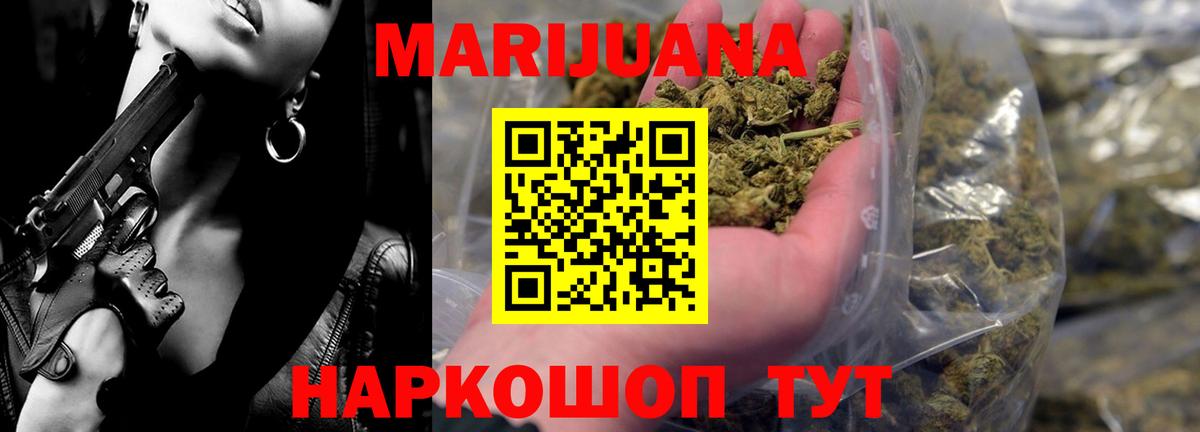 Бошки Шишки VHQ Кисловодск